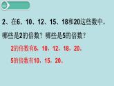 小学数学五年级下册教学课件2单元因数与倍数第3课时25的倍数的特征