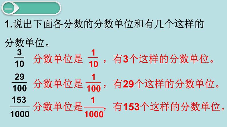 小学数学五年级下册教学课件9单元总复习第4课时图形与几何202