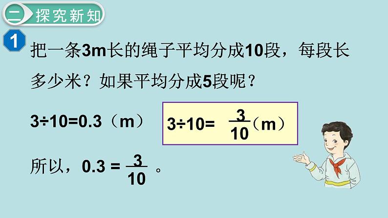 小学数学五年级下册教学课件9单元总复习第4课时图形与几何204