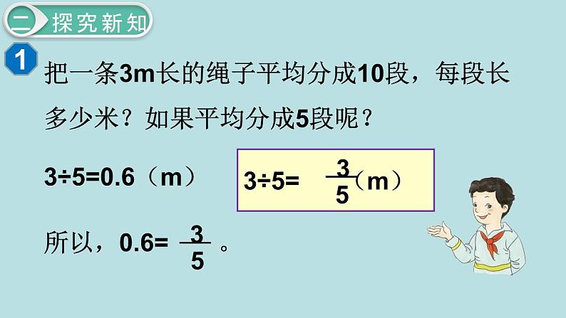 小学数学五年级下册教学课件9单元总复习第4课时图形与几何205