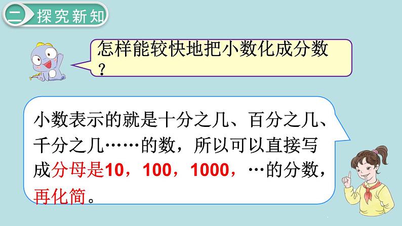 小学数学五年级下册教学课件9单元总复习第4课时图形与几何206