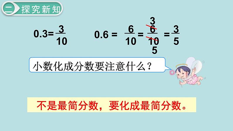 小学数学五年级下册教学课件9单元总复习第4课时图形与几何207