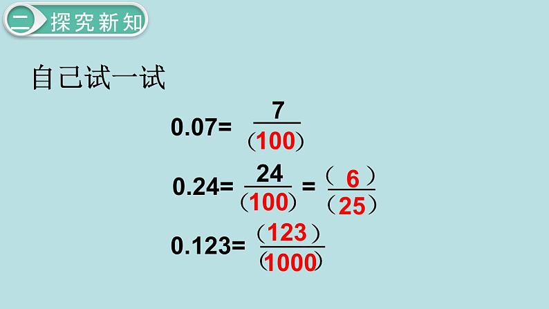 小学数学五年级下册教学课件9单元总复习第4课时图形与几何208