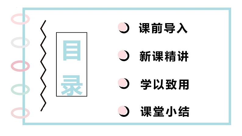 苏教版（新）二上-第七单元 1.从不同方向观察物体和几何体【优质课件】02