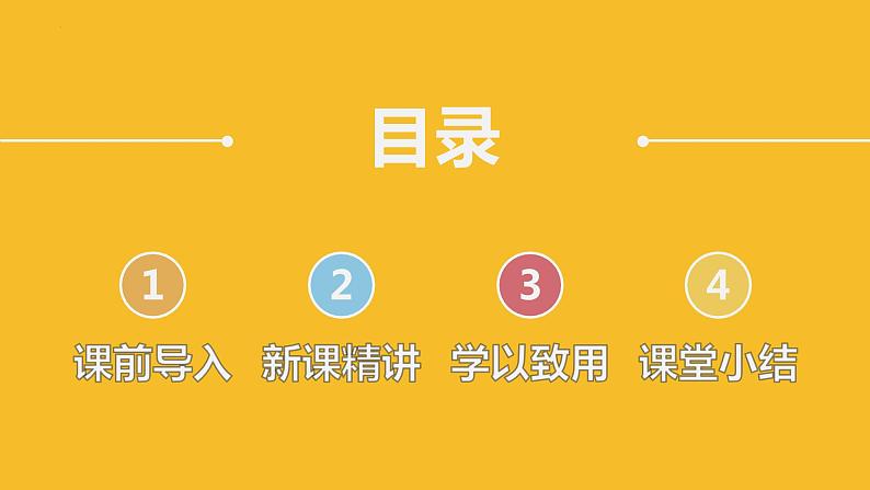 人教2022新版 三上 第四单元 1.加法-三位数的不进位加法及一次进位加法【优质课件】第2页