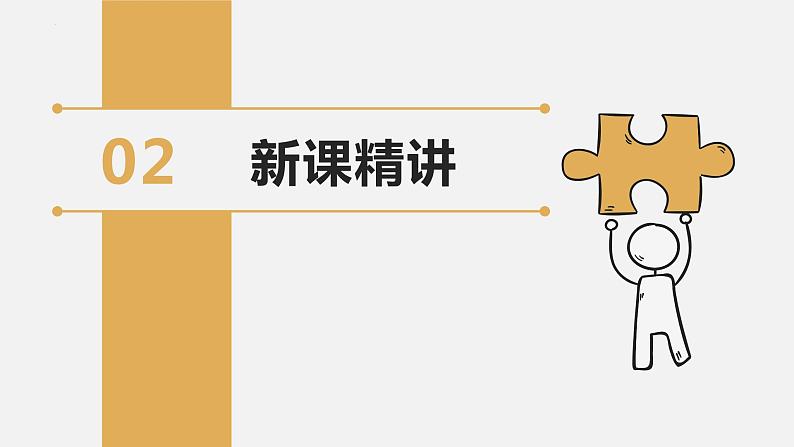 人教2022新版 三上 第四单元 1.加法-三位数的不进位加法及一次进位加法【优质课件】第5页