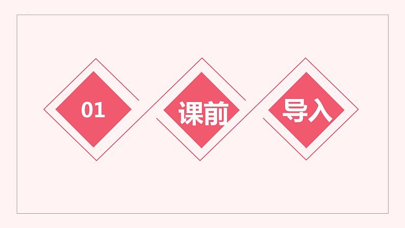 人教版(新)三上 第八单元 3.1减几分之几【优质课件】第3页