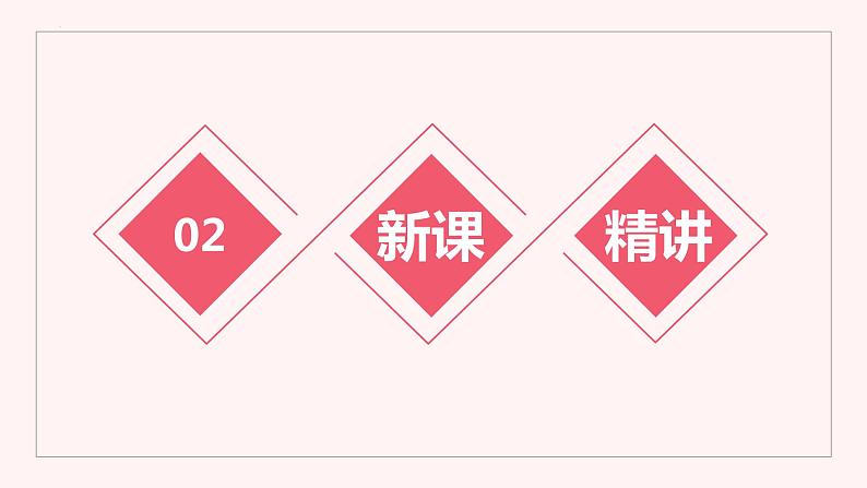 人教版(新)三上 第八单元 3.1减几分之几【优质课件】第5页