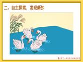 第13课时 加减混合【课件+教案+音视频+素材】