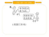 北师大版三年级数学上第四单元乘与除第6课时 植树（2）习题课件