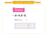 北师大版三年级数学上第六单元乘法第3课时 去游乐园（1）习题课件