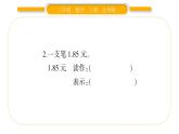 北师大版三年级数学上第八单元认识小数第6课时 能通过吗习题课件