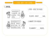 北師大版二年級數(shù)學(xué)上第一單元加與減第4課時 練習(xí)一（1）習(xí)題課件
