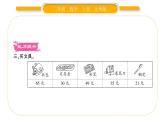 北師大版二年級數(shù)學(xué)上第一單元加與減第4課時 練習(xí)一（1）習(xí)題課件