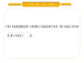 北師大版二年級數(shù)學(xué)上第一單元加與減第5課時 練習(xí)一（2）習(xí)題課件