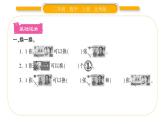 北师大版二年级数学上第二单元购物第1课时 买文具习题课件