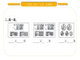 北师大版二年级数学上第二单元购物第1课时 买文具习题课件