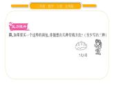 北师大版二年级数学上第二单元购物第1课时 买文具习题课件