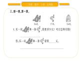 北师大版二年级数学上第二单元购物第2课时 买衣服习题课件