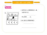 北师大版二年级数学上第二单元购物第3课时 小小商店习题课件