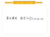 北師大版二年級數(shù)學(xué)上第三單元數(shù)一數(shù)與乘法第6課時 練習(xí)二（2）習(xí)題課件