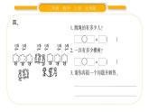 北師大版二年級數(shù)學(xué)上第三單元數(shù)一數(shù)與乘法第6課時 練習(xí)二（2）習(xí)題課件