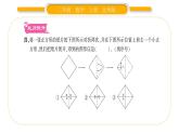 北师大版二年级数学上第四单元图形的变化第1课时 折一折，做一做习题课件