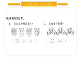 北师大版二年级数学上第五单元2-5的乘法口诀第1课时 数松果习题课件