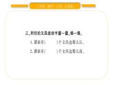 北师大版二年级数学上第六单元测量第1课时 教室有多长习题课件