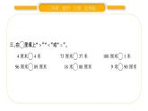 北师大版二年级数学上第六单元测量第3课时 1米有多长（1）习题课件