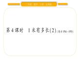 北师大版二年级数学上第六单元测量第4课时 1米有多长（2）习题课件
