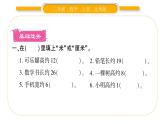 北师大版二年级数学上第六单元测量第4课时 1米有多长（2）习题课件