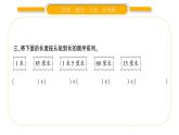 北师大版二年级数学上第六单元测量第4课时 1米有多长（2）习题课件