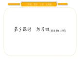 北师大版二年级数学上第六单元测量第5课时 练习四习题课件