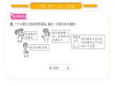 北师大版二年级数学上第六单元测量第5课时 练习四习题课件