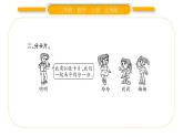 北师大版二年级数学上第七单元分一分与除法第3课时 分糖果习题课件