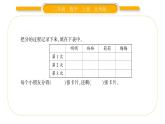 北师大版二年级数学上第七单元分一分与除法第3课时 分糖果习题课件