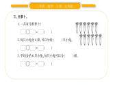 北师大版二年级数学上第七单元分一分与除法第4课时 分香蕉习题课件