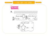 北师大版二年级数学上第七单元分一分与除法第4课时 分香蕉习题课件