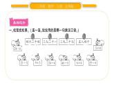 北师大版二年级数学上第七单元分一分与除法第7课时 小熊开店习题课件