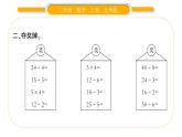 北师大版二年级数学上第七单元分一分与除法第7课时 小熊开店习题课件