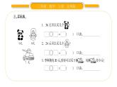 北师大版二年级数学上第七单元分一分与除法第7课时 小熊开店习题课件
