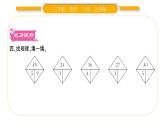 北师大版二年级数学上第七单元分一分与除法第7课时 小熊开店习题课件