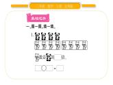 北师大版二年级数学上第七单元分一分与除法第8课时 快乐的动物（1）习题课件
