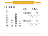 北师大版二年级数学上第七单元分一分与除法第8课时 快乐的动物（1）习题课件