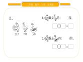 北师大版二年级数学上第七单元分一分与除法第8课时 快乐的动物（1）习题课件