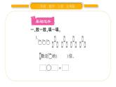 北师大版二年级数学上第七单元分一分与除法第9课时 快乐的动物（2）习题课件
