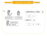 北师大版二年级数学上第七单元分一分与除法第9课时 快乐的动物（2）习题课件