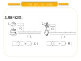 北师大版二年级数学上第七单元分一分与除法第9课时 快乐的动物（2）习题课件
