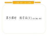 北师大版二年级数学上第七单元分一分与除法第5课时 练习五（1）习题课件